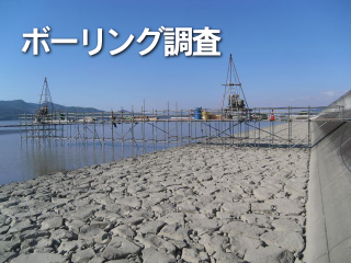 宮崎地質コンサルタント　熊本　地質調査　ボーリング調査　公共工事